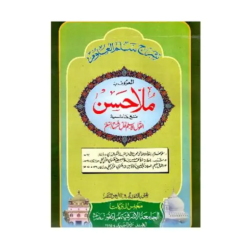 [Raza221] Mulla Hasan Darsi