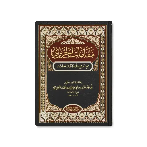 [Raza222] Maqamat Hariri 