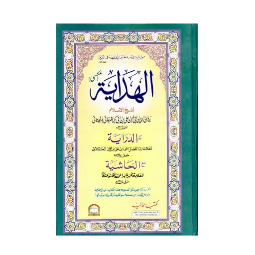 [Raza234] Hidayah Awwaleen Darsi