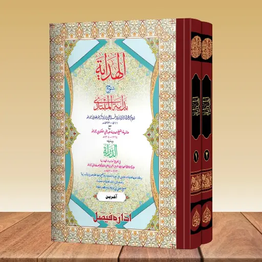 [Raza235] Hidayah Akhireen Darsi