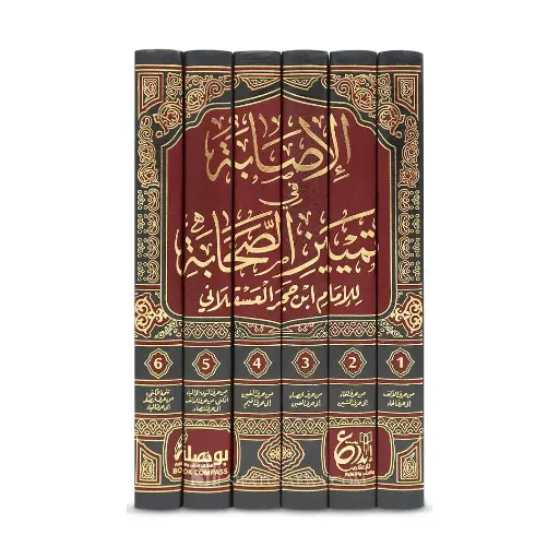 [Raza238] Al-Isabah fi Tamayiz Al-Sahabah by Ibn Hajar (19 JILD)