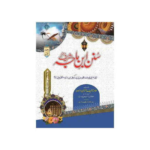 [Raza242] Ibn Maja Mutarjim 2 Jildein