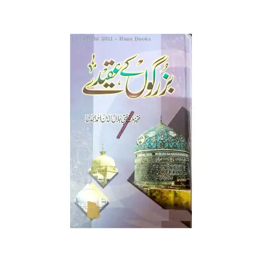 [Raza259] Buzurgon Ke Aqeeday