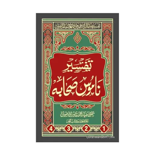 [Raza276] Tafseer Namus Sahaba Urdu 4 Jildein