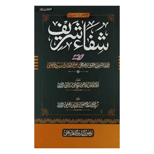 [Raza331] Shifa Sharif