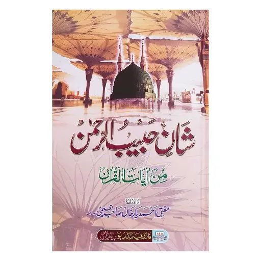 [Raza332] Sha'an Habib Ur-Rahman