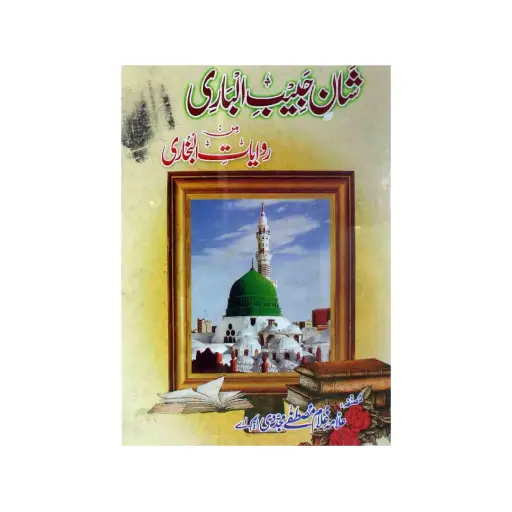 [Raza333] Shane Habib ul-Bari
