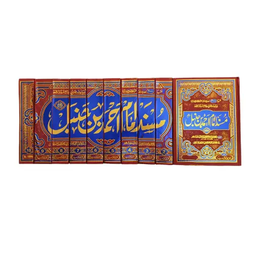 [Raza371] Musnad Imam Ahmad bin Hanbal (Mutarjim - 10 Jildein)