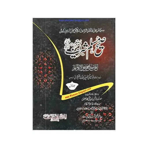 [Raza374] Muslim Sharif (Mutarjim)