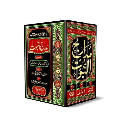 [Raza375] Madarij Al-Nubuwwah (Urdu - 2 Jildein)