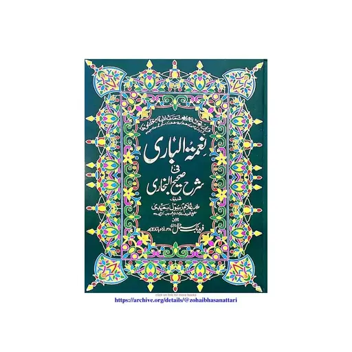 [Raza388] Nimat ul-Bari Sharh Bukhari (6 Jildein)