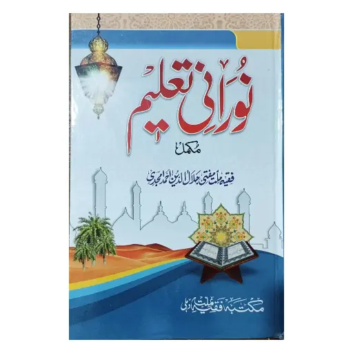 [Raza400] Noorani Taleem (Doem)