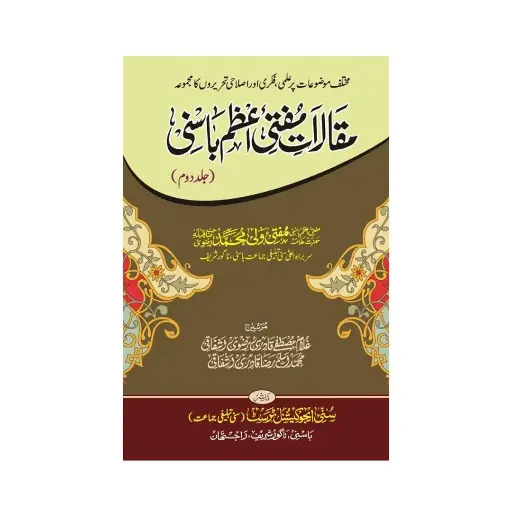 [amjadiya31] Maqalate Mufti Azam Baasni