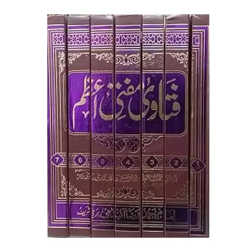 [amjadiya116] Fatawa Mufti-e-Azam 6 Jildain Mukammal
