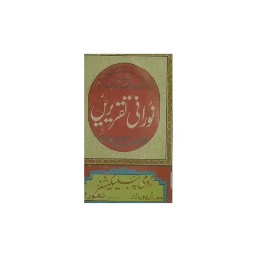 [amjadiya149] NORAANI TAQRIRAIN