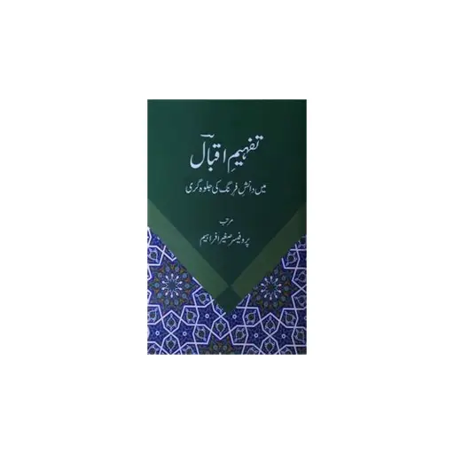 [amjadiya183] Tafheem-e-Khayalat