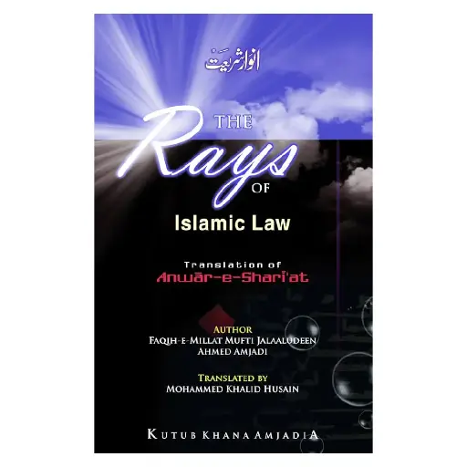 [amjadi_E1] The Rays of Islamic Law