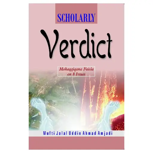 Scholerly VERDICT 