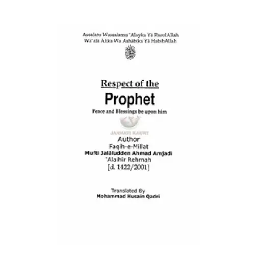 [amjadi_E6] Respect of the prophet 
