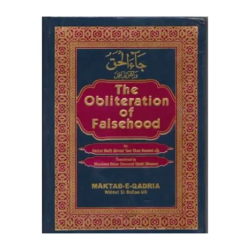 [amjadi_E7] THE OBLITERATION OF FALSEHOOD 