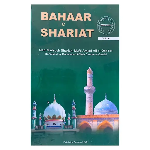 [amjadi_E15] Bahaare Shariyat Part 16 