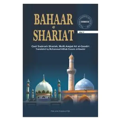 [amjadi_E16] Bahaare Shariyat Vol. 1,2,3 