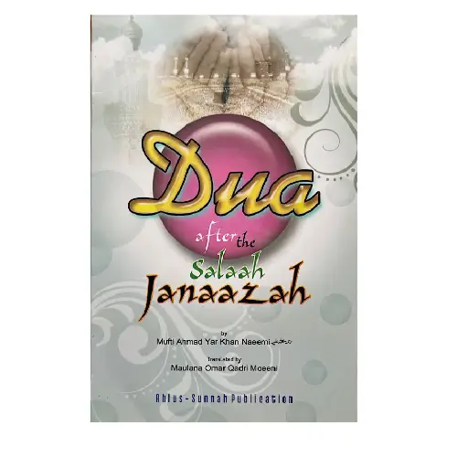 [amjadi_E25] Dua after the Salah Janazah