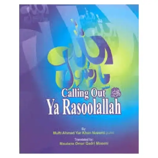 [amjadi_E31] Calling Out Ya Rasoolallah