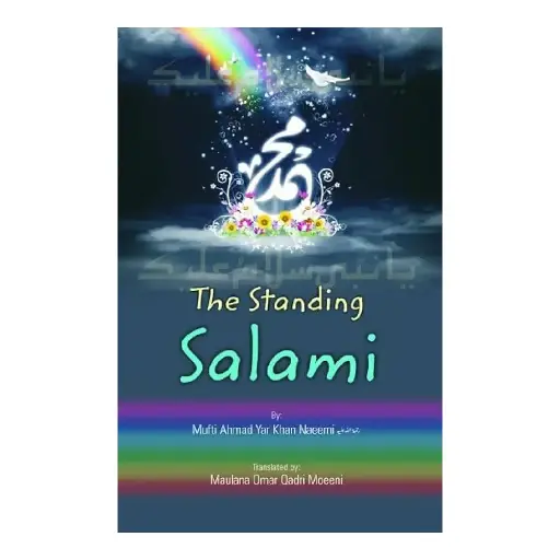[amjadi_E32] The Standing Salaami 