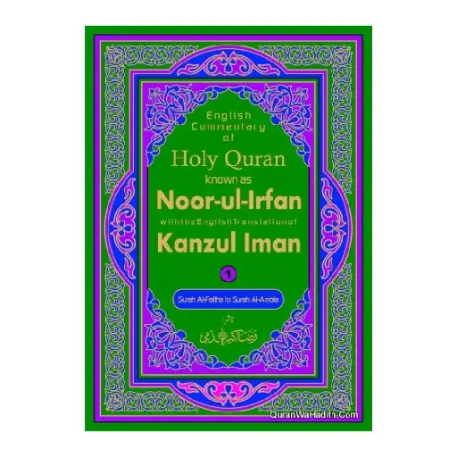 [amjadi_E37] Holy Quran with Noorul Irfan & Kanzul Iman 2Vol, Set 