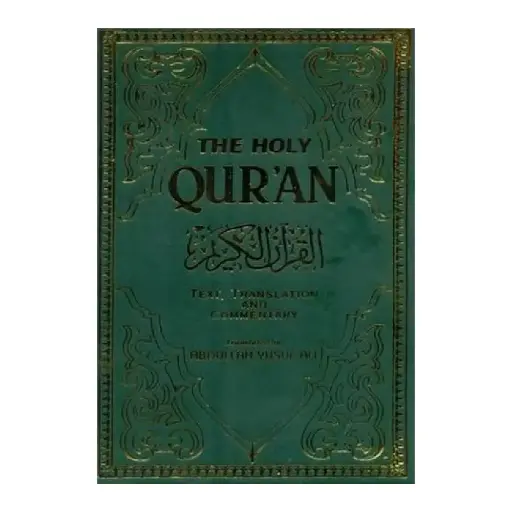 [amjadi_E38] Holy Quran No. 1002 