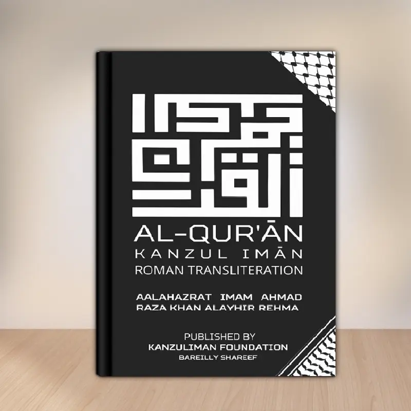 QURAN KANZUL IMAN IN ROMAN URDU