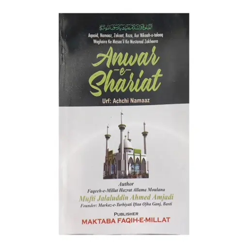 Anware Shariat achi Namaz (Roman Urdu